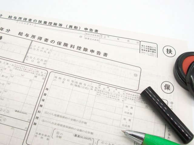 もう年末調整の時期になりました。。