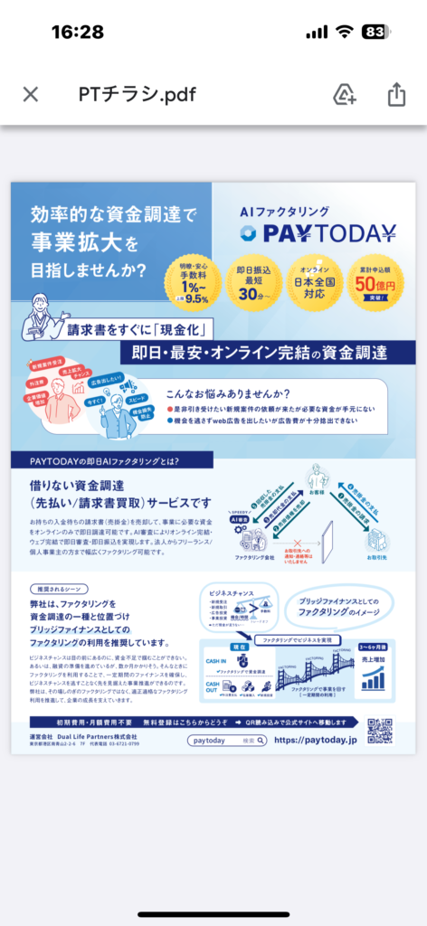 急ぎの資金が必要な方はぜひご連絡ください！！